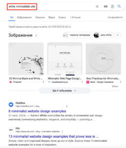 Як ефективно користуватися Google: поради дизайнерам